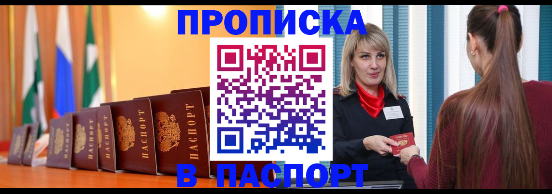 найти адрес прописки в Николаевске