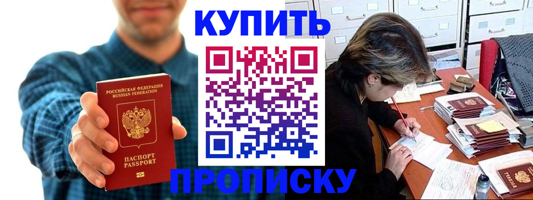 миграционный учет в Николаевске